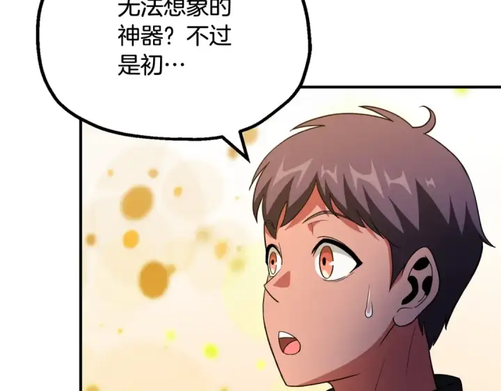 漫画《法师家族的恶少小儿子》第四季 第4话 产生好感第196张图