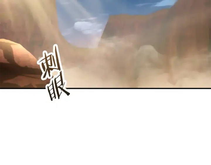 漫画《法师家族的恶少小儿子》第四季 第4话 产生好感第2张图