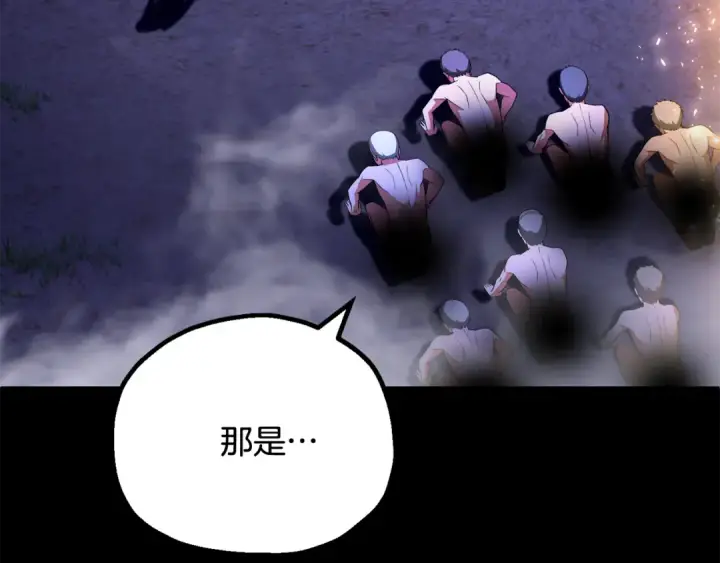漫画《法师家族的恶少小儿子》第四季 第4话 产生好感第20张图