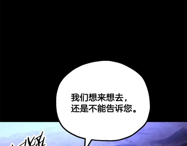 漫画《法师家族的恶少小儿子》第四季 第4话 产生好感第21张图