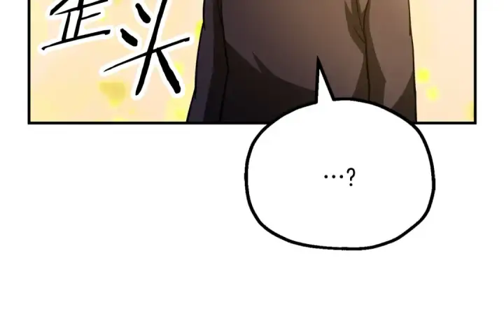 漫画《法师家族的恶少小儿子》第四季 第4话 产生好感第212张图