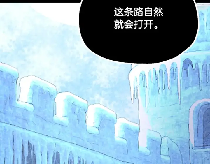漫画《法师家族的恶少小儿子》第四季 第4话 产生好感第220张图