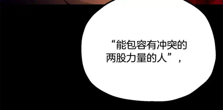 漫画《法师家族的恶少小儿子》第四季 第4话 产生好感第25张图