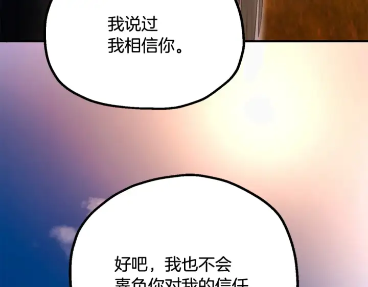 漫画《法师家族的恶少小儿子》第四季 第4话 产生好感第261张图