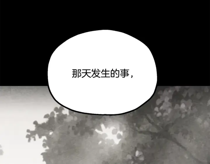 漫画《法师家族的恶少小儿子》第四季 第4话 产生好感第268张图