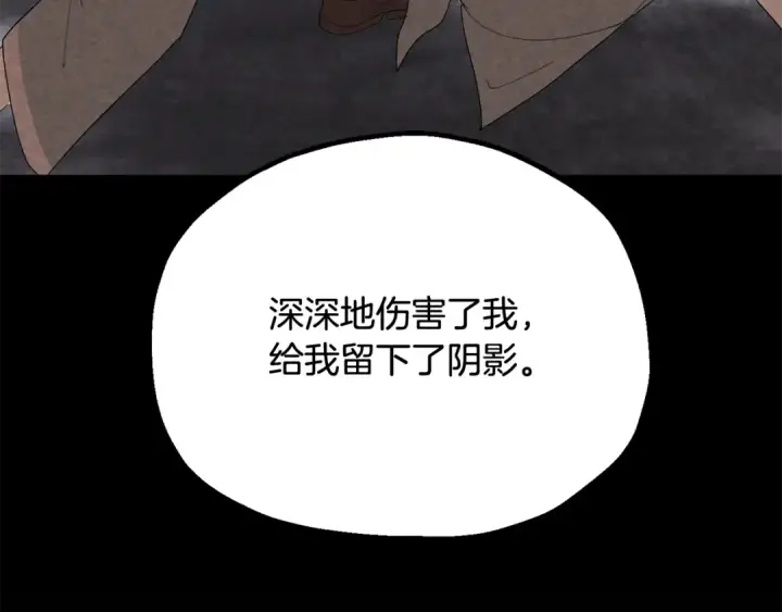 漫画《法师家族的恶少小儿子》第四季 第4话 产生好感第271张图