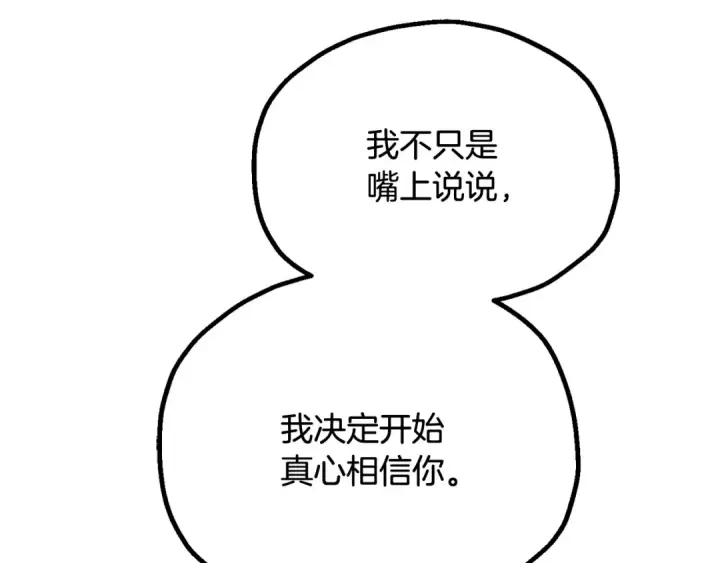漫画《法师家族的恶少小儿子》第四季 第4话 产生好感第274张图