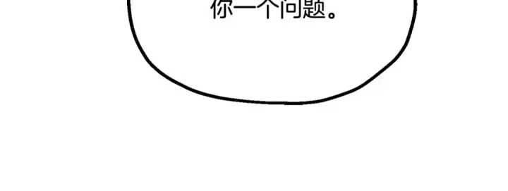 漫画《法师家族的恶少小儿子》第四季 第4话 产生好感第277张图