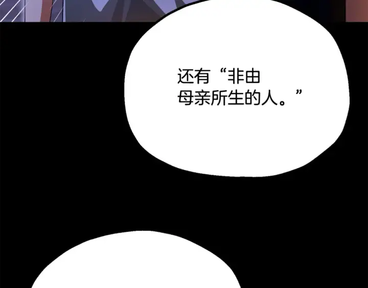 漫画《法师家族的恶少小儿子》第四季 第4话 产生好感第28张图