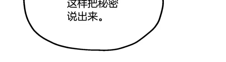 漫画《法师家族的恶少小儿子》第四季 第4话 产生好感第285张图