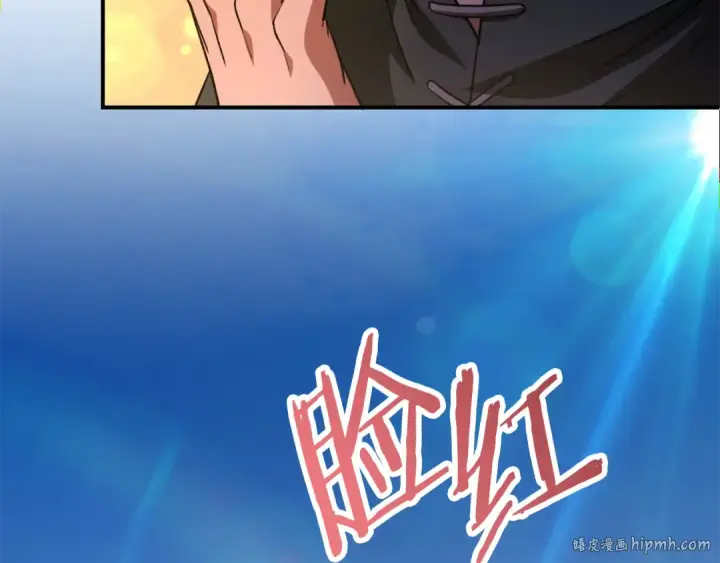 漫画《法师家族的恶少小儿子》第四季 第4话 产生好感第288张图