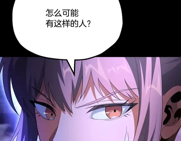 漫画《法师家族的恶少小儿子》第四季 第4话 产生好感第29张图