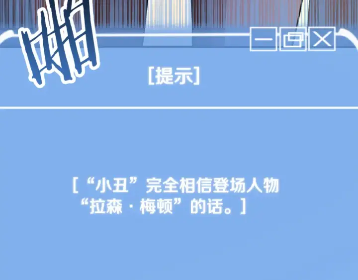 漫画《法师家族的恶少小儿子》第四季 第4话 产生好感第292张图