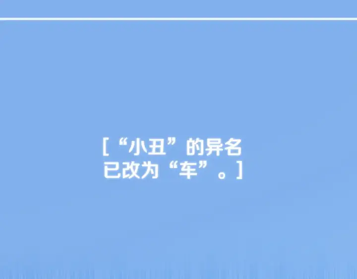 漫画《法师家族的恶少小儿子》第四季 第4话 产生好感第298张图
