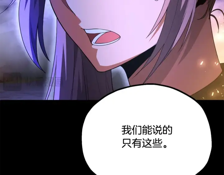 漫画《法师家族的恶少小儿子》第四季 第4话 产生好感第30张图