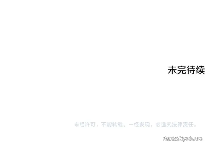 漫画《法师家族的恶少小儿子》第四季 第4话 产生好感第304张图