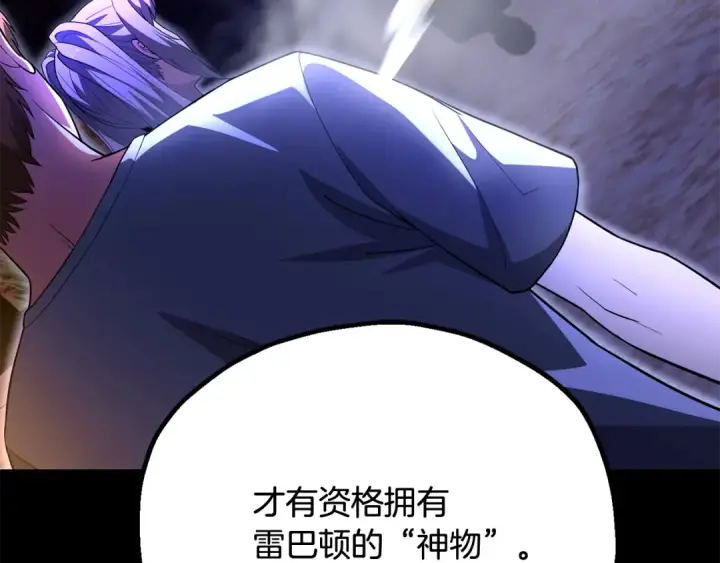 漫画《法师家族的恶少小儿子》第四季 第4话 产生好感第33张图