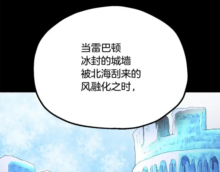 漫画《法师家族的恶少小儿子》第四季 第4话 产生好感第37张图