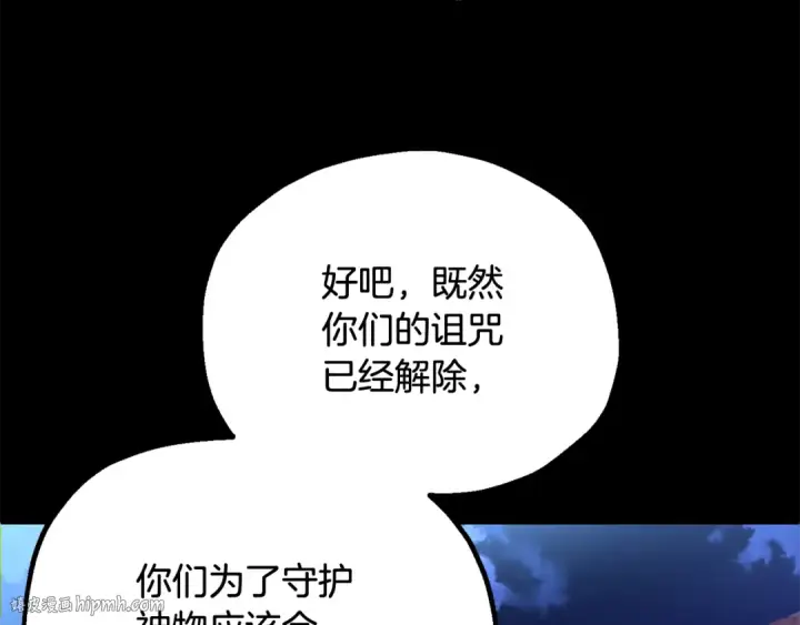 漫画《法师家族的恶少小儿子》第四季 第4话 产生好感第40张图