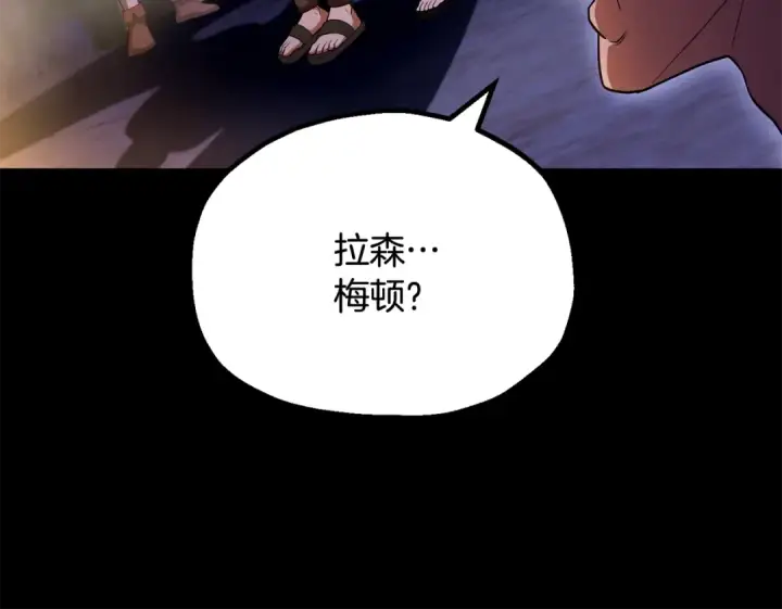 漫画《法师家族的恶少小儿子》第四季 第4话 产生好感第45张图