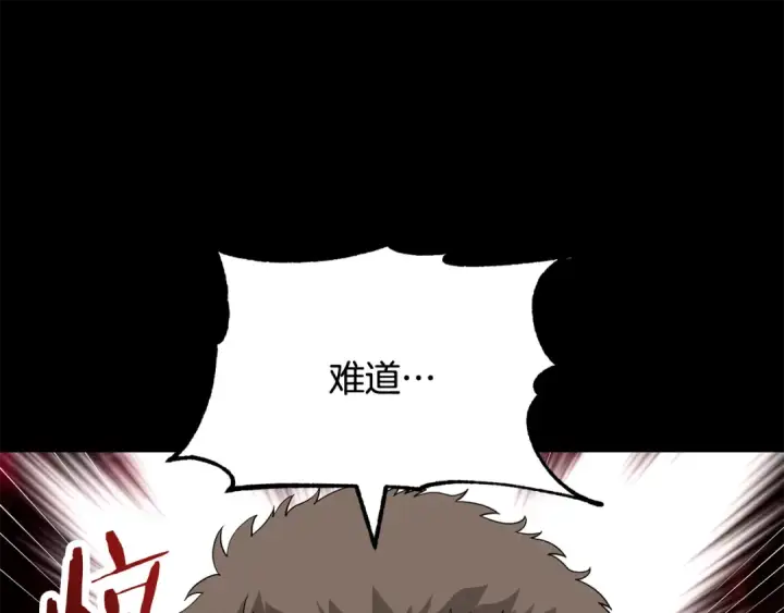 漫画《法师家族的恶少小儿子》第四季 第4话 产生好感第46张图