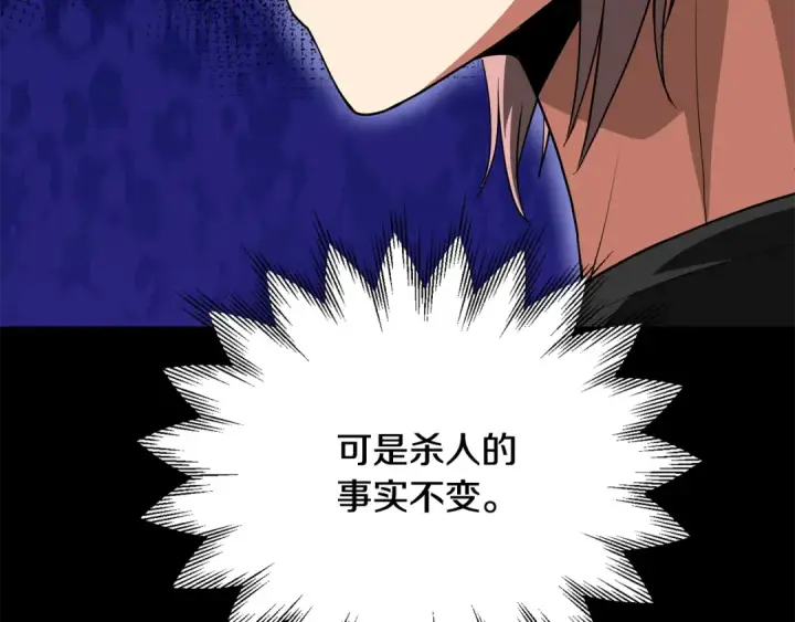 漫画《法师家族的恶少小儿子》第四季 第4话 产生好感第54张图