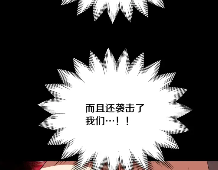 漫画《法师家族的恶少小儿子》第四季 第4话 产生好感第55张图