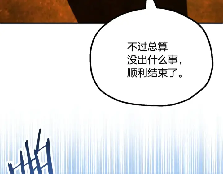漫画《法师家族的恶少小儿子》第四季 第4话 产生好感第6张图