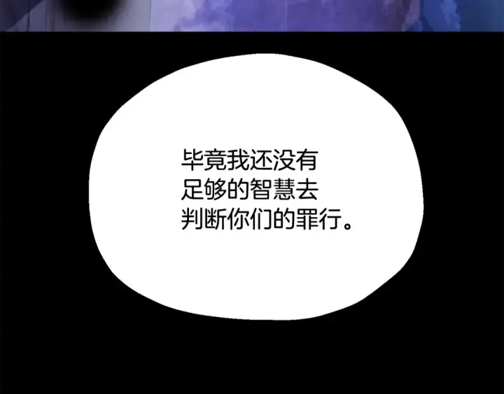 漫画《法师家族的恶少小儿子》第四季 第4话 产生好感第62张图