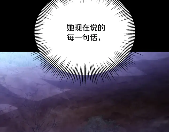 漫画《法师家族的恶少小儿子》第四季 第4话 产生好感第66张图