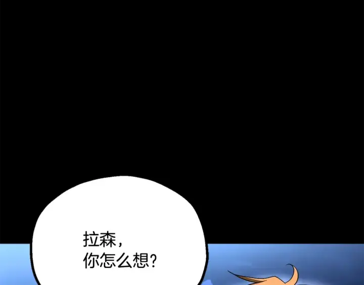 漫画《法师家族的恶少小儿子》第四季 第4话 产生好感第75张图