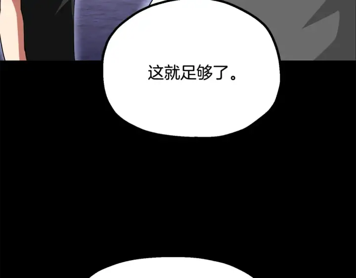 漫画《法师家族的恶少小儿子》第四季 第4话 产生好感第77张图