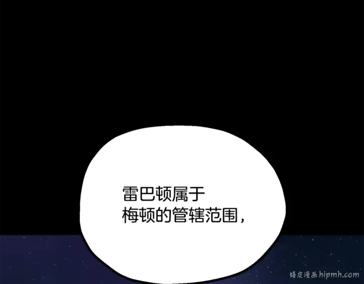 漫画《法师家族的恶少小儿子》第四季 第4话 产生好感第80张图