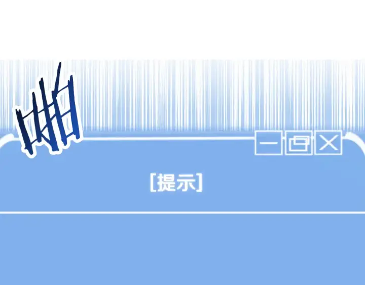 漫画《法师家族的恶少小儿子》第四季 第4话 产生好感第87张图