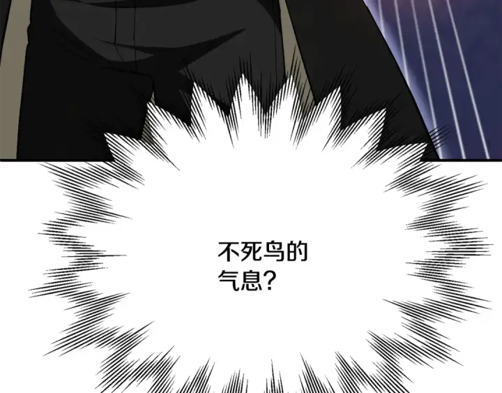 漫画《法师家族的恶少小儿子》第四季 第4话 产生好感第91张图