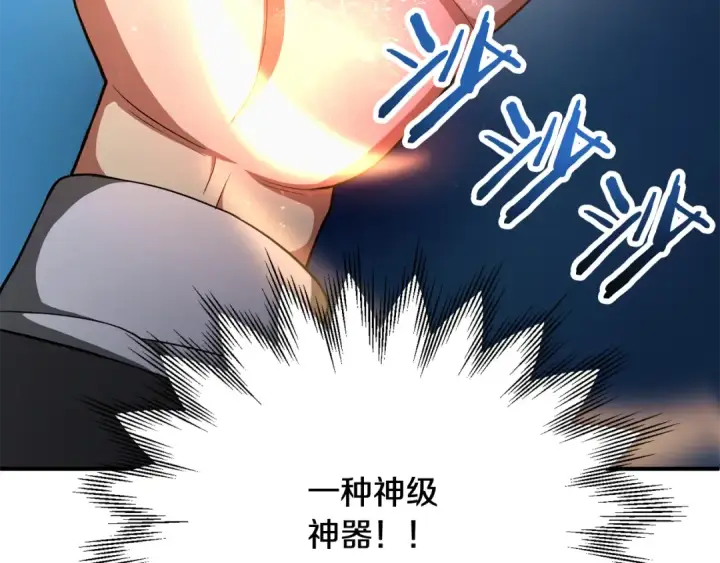 漫画《法师家族的恶少小儿子》第四季 第4话 产生好感第95张图