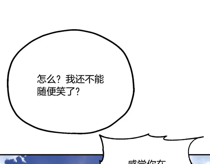 漫画《法师家族的恶少小儿子》第四季 第5话 看山一族第100张图