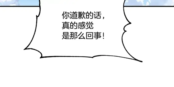 漫画《法师家族的恶少小儿子》第四季 第5话 看山一族第102张图