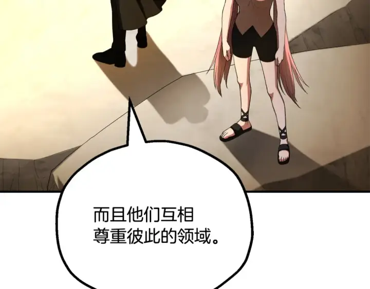 漫画《法师家族的恶少小儿子》第四季 第5话 看山一族第127张图