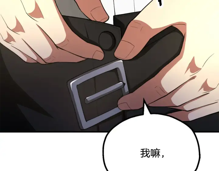 漫画《法师家族的恶少小儿子》第四季 第5话 看山一族第148张图