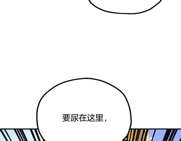 漫画《法师家族的恶少小儿子》第四季 第5话 看山一族第149张图