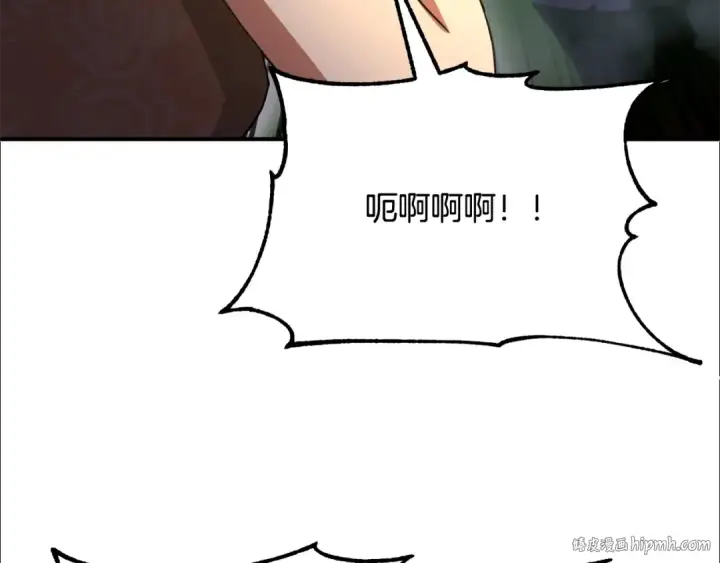 漫画《法师家族的恶少小儿子》第四季 第5话 看山一族第152张图