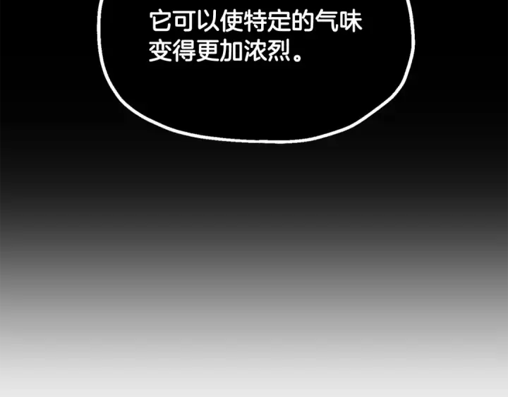 漫画《法师家族的恶少小儿子》第四季 第5话 看山一族第162张图