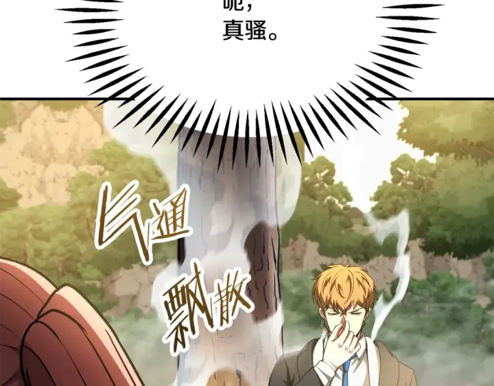 漫画《法师家族的恶少小儿子》第四季 第5话 看山一族第166张图