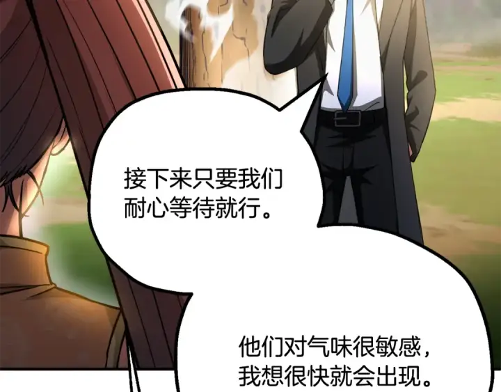 漫画《法师家族的恶少小儿子》第四季 第5话 看山一族第167张图
