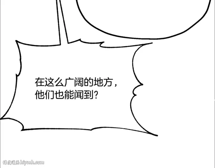 漫画《法师家族的恶少小儿子》第四季 第5话 看山一族第168张图