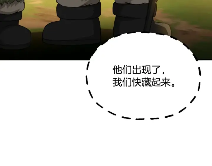 漫画《法师家族的恶少小儿子》第四季 第5话 看山一族第174张图