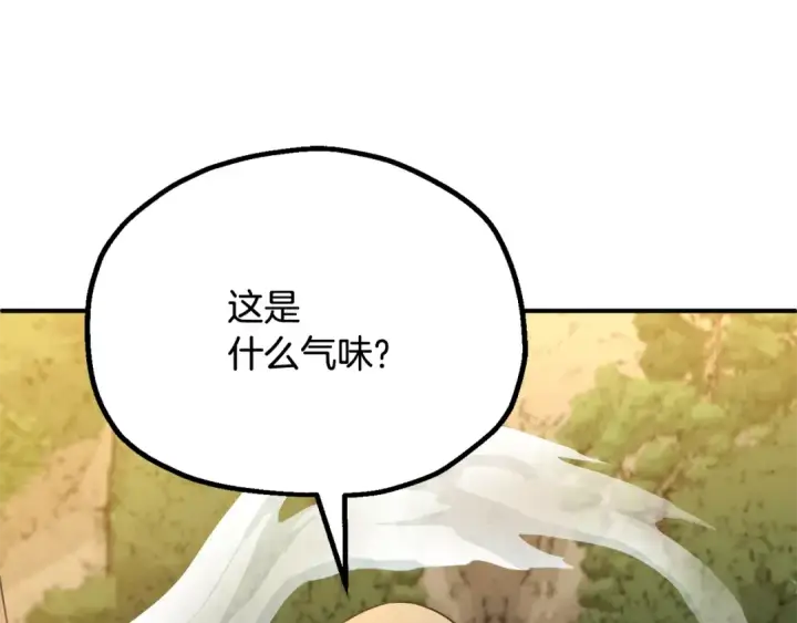 漫画《法师家族的恶少小儿子》第四季 第5话 看山一族第175张图