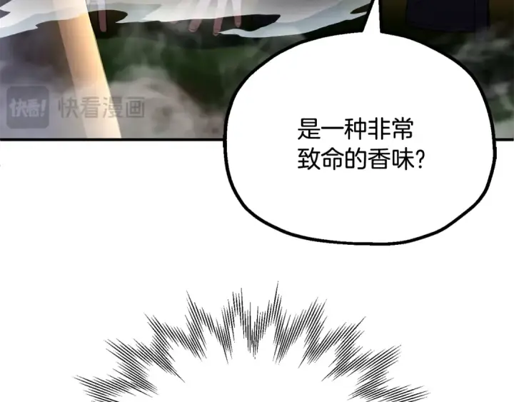 漫画《法师家族的恶少小儿子》第四季 第5话 看山一族第177张图