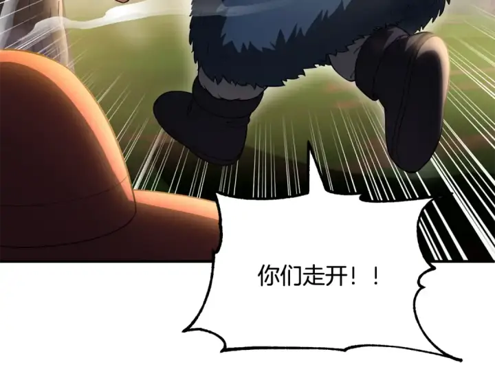 漫画《法师家族的恶少小儿子》第四季 第5话 看山一族第180张图